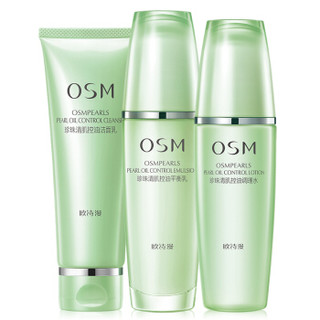 OSM 欧诗漫 珍珠清肌控油补水保湿护肤品套装