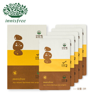 innisfree 悦诗风吟 火山岩泥毛孔清洁去黑头护理鼻贴