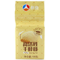 新良 高活性干酵母100g面包机酵母菌发酵粉耐高糖干酵母粉烘焙原料