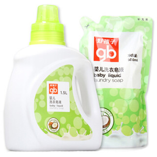gb 好孩子 婴儿洗衣皂液 1.5L+500ml *5件
