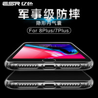 亿色(ESR) 苹果7&8 Plus手机壳 iPhone7 plus&8 Plus手机壳 5.5英寸手机套 透明硅胶强保护壳 原护 黑