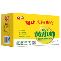 众果 黄小帅 100%金冠黄元帅苹果汁 310ml*12罐