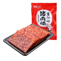 xinlifang 信礼坊 蜜汁猪肉脯 (袋装、100g)