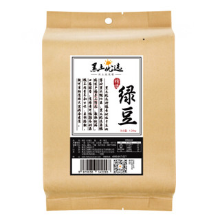  黑土优选 精选绿豆 1.2kg