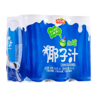 欢乐家 生榨椰子汁 果肉果汁饮料 245ml*6罐 塑膜量贩装