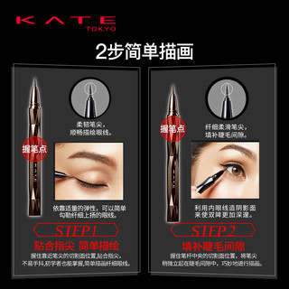 KATE TOKYO 凯朵 持久畅妆浓细眼线液 限量版