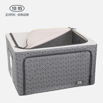 Hömmy 佳佰 收纳箱牛津布 55L