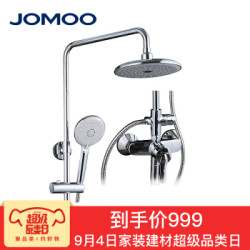 JOMOO 九牧 3652-211/1B1-1 卫浴淋浴花洒喷头 套装