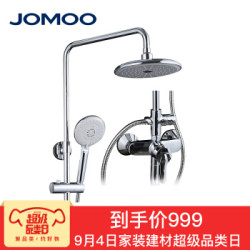 JOMOO 九牧 3652-211/1B1-1 卫浴淋浴花洒喷头 套装