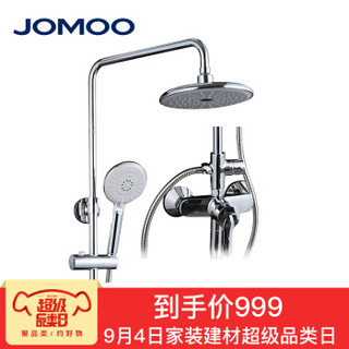 JOMOO 九牧 3652-211/1B1-1 卫浴淋浴花洒喷头 套装