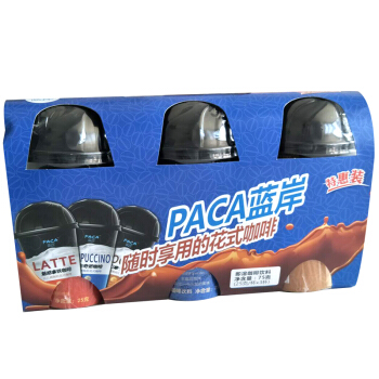 PACA 蓝岸 自己调制的花式咖啡 (75g、盒装、3连杯)