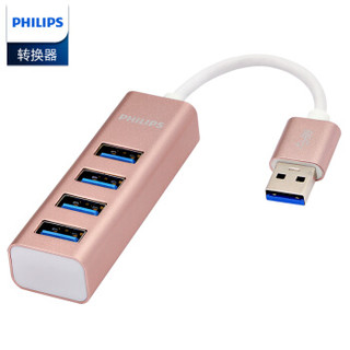 飞利浦（PHILIPS)USB3.0分线器 高速扩展一拖四多接口 笔记本台式电脑4口集线器 HUB转换器  SWR1655/93