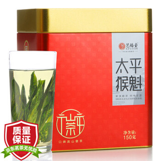 EFUTON 艺福堂 茶叶绿茶 2019新茶春茶特级太平猴魁 安徽黄山茗茶150g