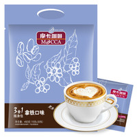 摩卡咖啡（MOCCA)拿铁口味 三合一速溶咖啡 奶香浓郁 0反式脂肪酸 15G*30包 *6件