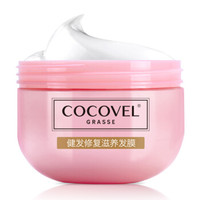 COCOVEL 蔻露薇 健发修复滋养发膜 300ml