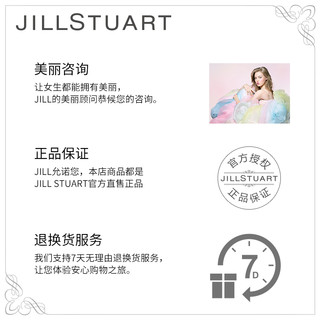 JILLSTUART 雪纺粉饼 10g (202恒灿)