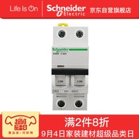 Schneider Electric 施耐德电器 C63A 空气开关 微型断路器