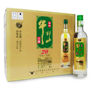 牛栏山 20年珍品陈酿 浓香型白酒 42度 500ml*8瓶 整箱装