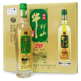 牛栏山 20年珍品陈酿 浓香型白酒 42度 500ml*8瓶 整箱装