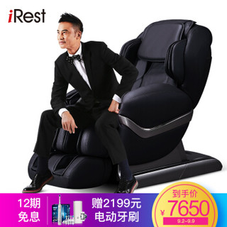 iRest 艾力斯特 SL-A90-2 家用全身太空舱  珍珠黑