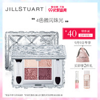 JILL STUART 爱恋光映4色眼影 4.7g (05 vintage brilliance)