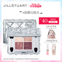 JILL STUART 爱恋光映4色眼影 4.7g (01 timeless amethyst)