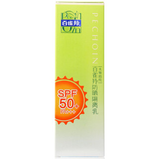 PEHCHAOLIN 百雀羚 水嫩精纯防晒隔离乳SPF50+PA+++