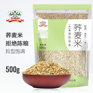  吉得利 荞麦米 500g