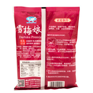  白鲨 雪媚娘专用粉 250g