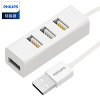 PHILIPS 飞利浦 USB分线器2.0 高速一拖四多接口 笔记本台式电脑4口集线器鼠标键盘白色 （PHILIPS）SWR1526W/93