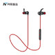 网易严选 网易智造X3蓝牙耳机 无线运动耳机 APTX认证 入耳式 音乐耳机 跑步磁吸防水 支持通话 红