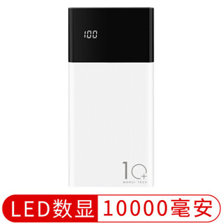 魔睿 ML10-101-01 充电宝 (10000mAh、白色)