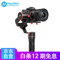 Fy 飞宇科技 a1000 手持稳定器