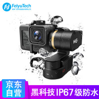 Fy 飞宇科技 WG2 穿戴式稳定器
