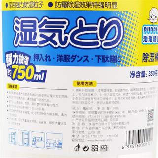 bubble 泡泡精灵 干燥剂 (750ml)