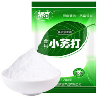 银京 食用小苏打 200g