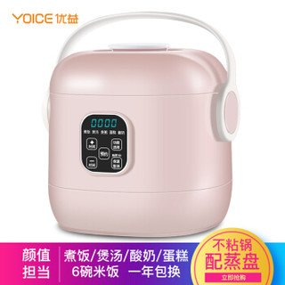 Yoice 优益 Y-MFB11 电饭锅 2L
