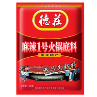  德庄 麻辣1号火锅底料 300g