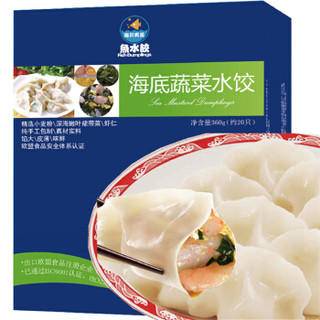 海贝夷蓝 海底蔬菜水饺360g 20只 海鲜水饺（煮/蒸/煎/炸，上乘食材） *9件