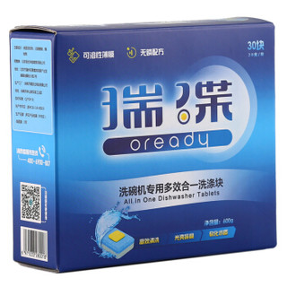  OREADY 瑞碟 洗碗机专用洗涤块 50块