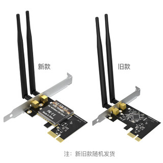 EDUP EP-9608 AC1300M双频PCI-E无线网卡