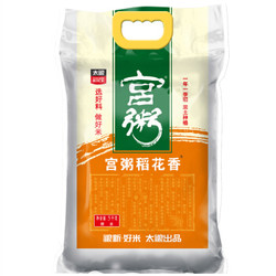 太粮 宫粥稻花香米 粳米 5kg（原粮 东北大米） *4件