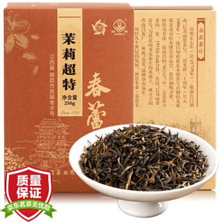 春蕾 超特级茶叶 浓香茉莉花茶养生花草茶 江西老字号特产送礼 盒装250g