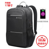 SVVISSGEM电脑包15.6/17英寸双肩包 男士商务IT上下班背包学生书包 SA-9976黑色