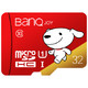 banq 32G Class10手机内存卡TF(micro-SD)卡行车记录仪高速存储卡