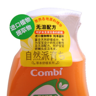 Combi 康贝 婴儿洗发露 (200ml)