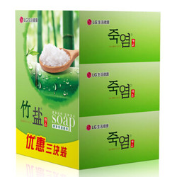 LG竹盐香皂  保湿香皂110g*3（3块装）添加韩国进口草本精华  温和洁净 富含微量元素（新老包装随机发送） *3件