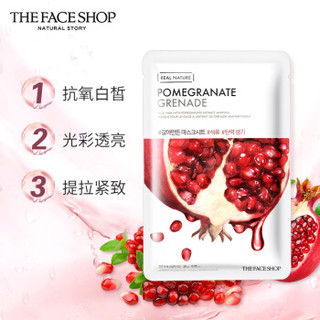 THE FACE SHOP 菲诗小铺 自然之源面膜