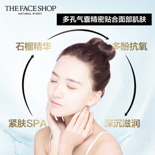 THE FACE SHOP 菲诗小铺 自然之源面膜