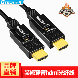 DTECH 帝特 2.0 HDMI线